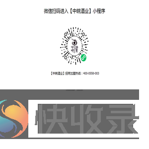 中皖酒业