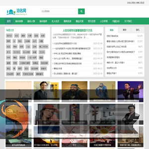 泊名励志网