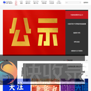 拉萨广播电视网
