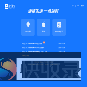 支付宝
