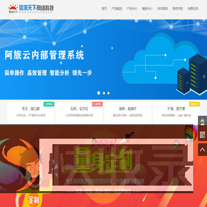 全社通旅游系统