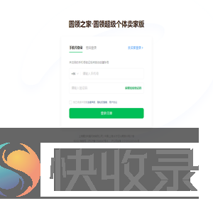 圆领之家·圆领超级个体卖家工作台