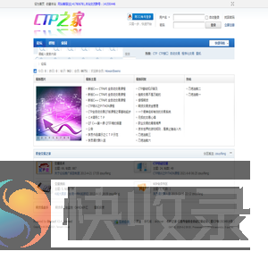 CTP之家