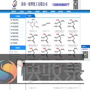防黄剂,丁酰肼原药,异戊烯醇321,对苯二酚,异戊醇,异戊烯醛,