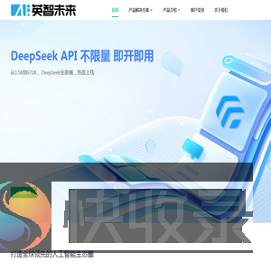 英智未来（深圳）人工智能科技有限公司