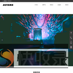 AUYAMA音频