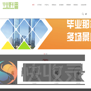 毕业那年