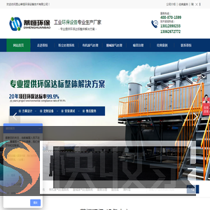 昆山蒂恒环保设备技术有限公司