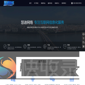 慧迪网