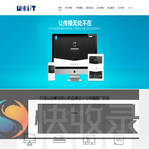 澳联信息技术有限公司