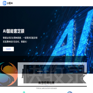小匠AI