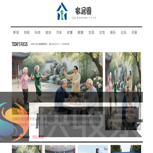 家居圈【时尚的家居家装建材行业新闻资讯门户】