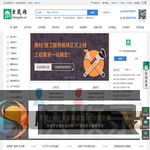虫筑网