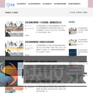 北京口腔科医院挂号