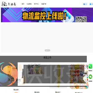 小礼品代发网