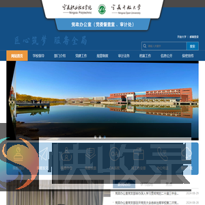宁夏开放大学