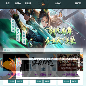 魅影神途