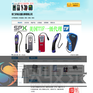 厦门欣锐仪器仪表有限公司
