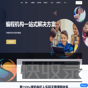 乐码王国