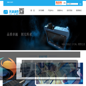天津津泰科贸有限公司