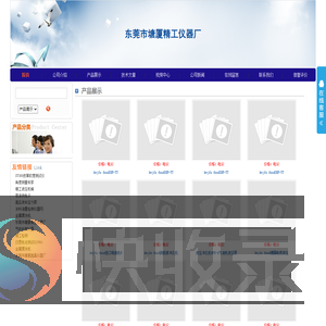 比色高温计
