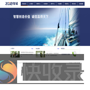 山东智诚惠民保险经纪有限公司