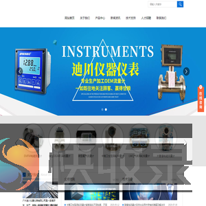 螺纹涡轮流量计