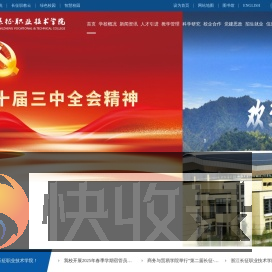 浙江长征职业技术学院