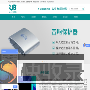 广东远播音视频科技有限公司