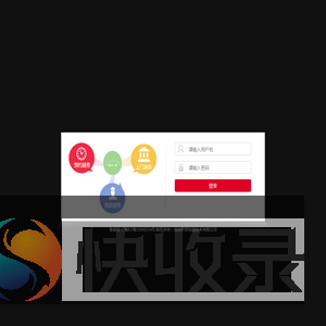 登录