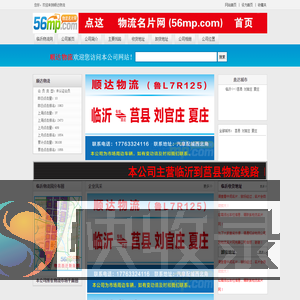 顺达物流