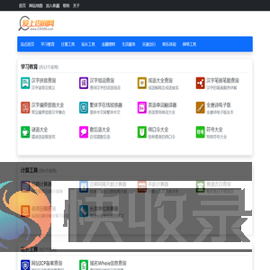 爱上查询网