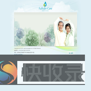 北京福润康健医疗科技有限公司