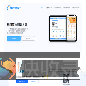 微信查分系统
