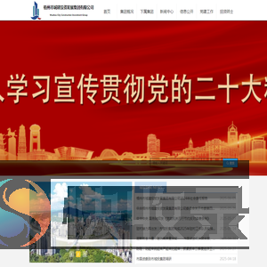 梧州市城建投资发展集团有限公司