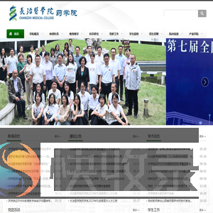 长治医学院药学院