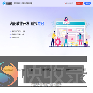 杰冠网络官网