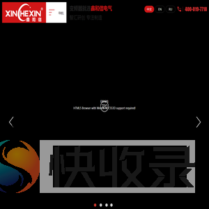 山东鑫和信电气有限公司