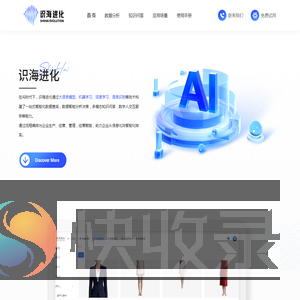 识海进化