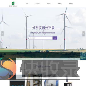 硫氮分析仪/氮硫分析仪/在线总硫分析仪/紫外荧光/总硫/在线总硫/硫氮/消解仪/全自动消解仪/全自动石墨消解仪/石墨消解/消解/苯/总苯/