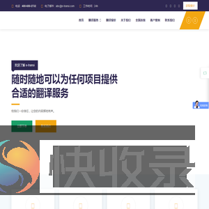 翻译公司