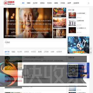 AI写作助手
