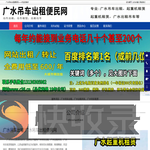 广水吊车出租,广水出租吊车,广水吊车租赁