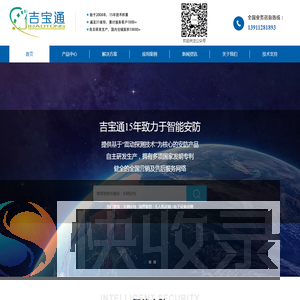 北京吉宝通科技发展有限公司