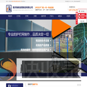 重庆瑞阔金属制品有限公司