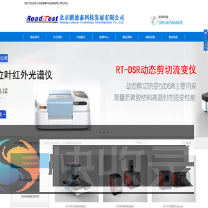 动态剪切流变仪,沥青压力老化系统,UTM路面材料试验系统