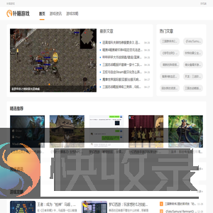 补脑游戏
