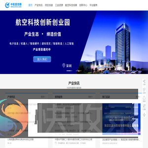 中航爱创客