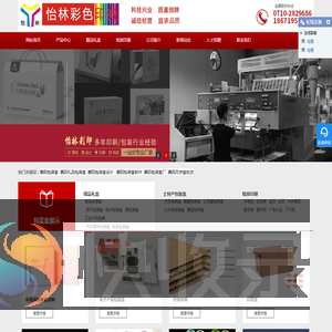 襄阳包装盒制作,礼品包装盒厂家,襄阳包装盒设计