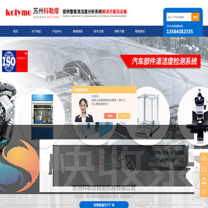 进口清洁度分析系统全自动测量仪,徕卡清洁度设备